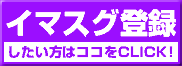 1分で完了！簡単登録！